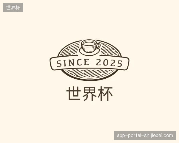 探索世界杯官方